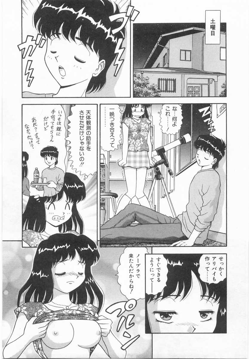 [飛鳥弓樹] 妹の誘惑