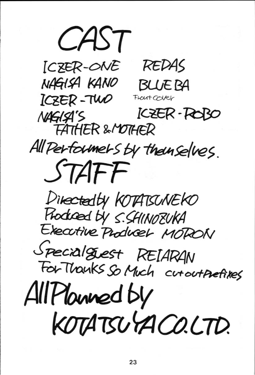 (C34) [炬燵屋 (阿乱レイ、こたつねこ)] ほのぼの！イクサー1 (戦え!!イクサー1)