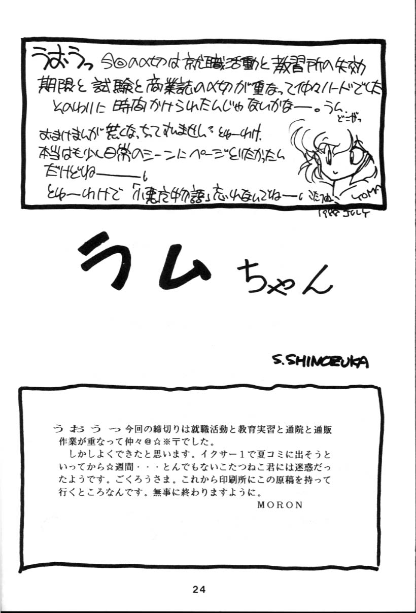 (C34) [炬燵屋 (阿乱レイ、こたつねこ)] ほのぼの！イクサー1 (戦え!!イクサー1)