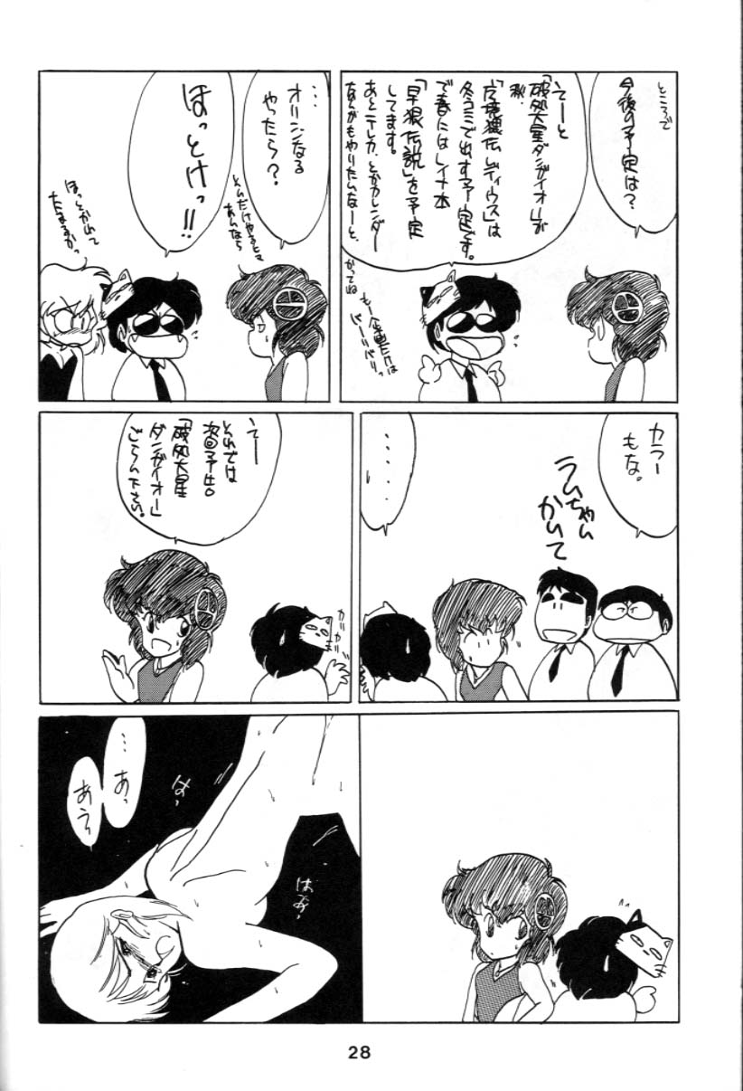 (C34) [炬燵屋 (阿乱レイ、こたつねこ)] ほのぼの！イクサー1 (戦え!!イクサー1)