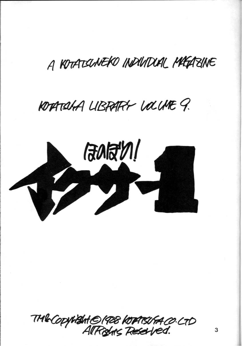 (C34) [炬燵屋 (阿乱レイ、こたつねこ)] ほのぼの！イクサー1 (戦え!!イクサー1)