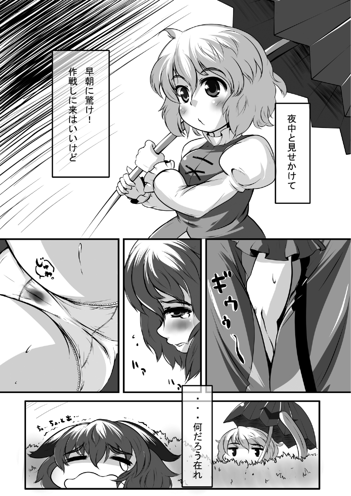 [街角麻婆豆 (よろず)] 東方の尿の合同です。～二度あることは三度ある～ (東方Project) [DL版]