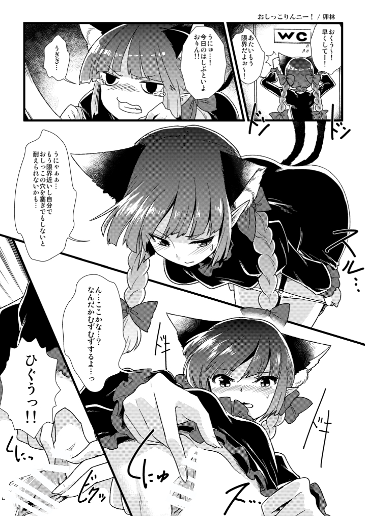 [街角麻婆豆 (よろず)] 東方の尿の合同です。～二度あることは三度ある～ (東方Project) [DL版]