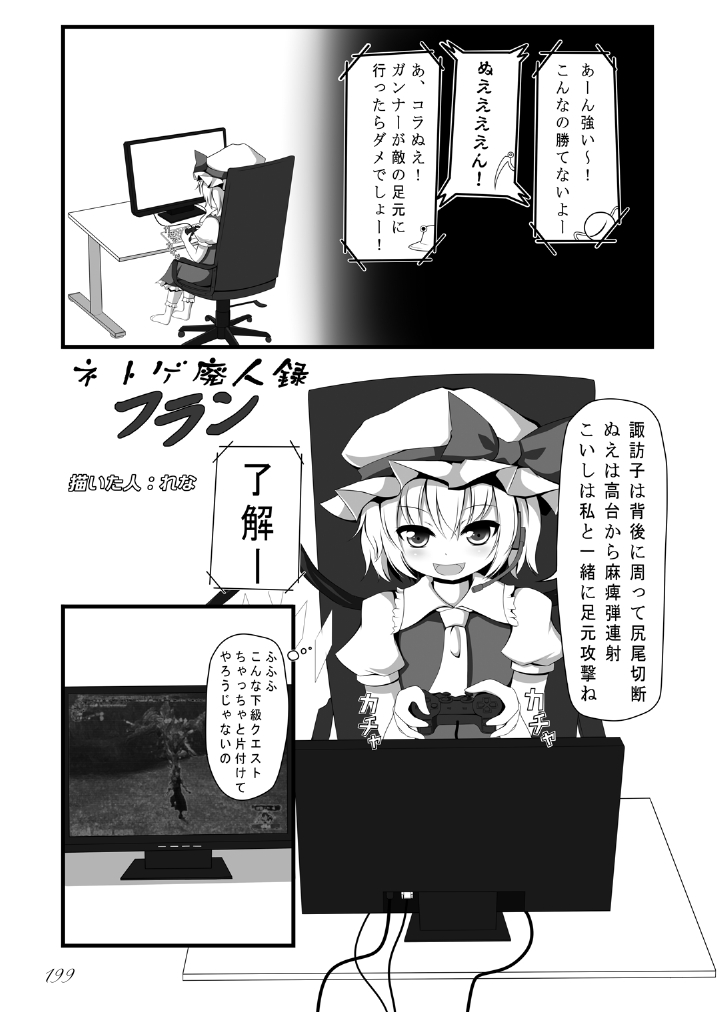 [街角麻婆豆 (よろず)] 東方の尿の合同です。～二度あることは三度ある～ (東方Project) [DL版]