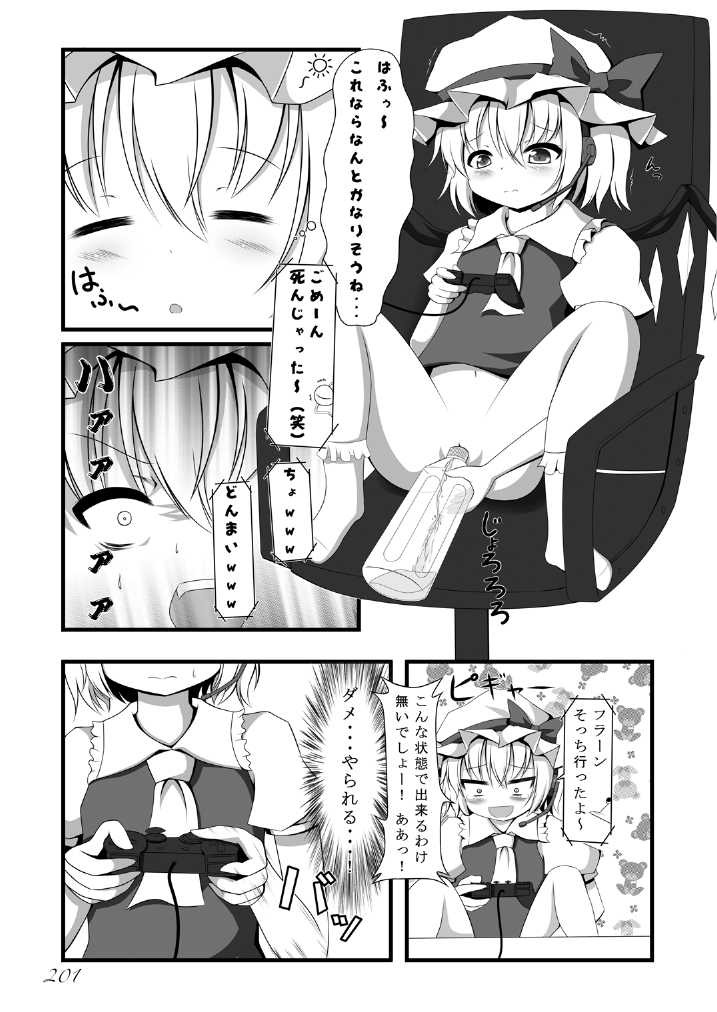 [街角麻婆豆 (よろず)] 東方の尿の合同です。～二度あることは三度ある～ (東方Project) [DL版]