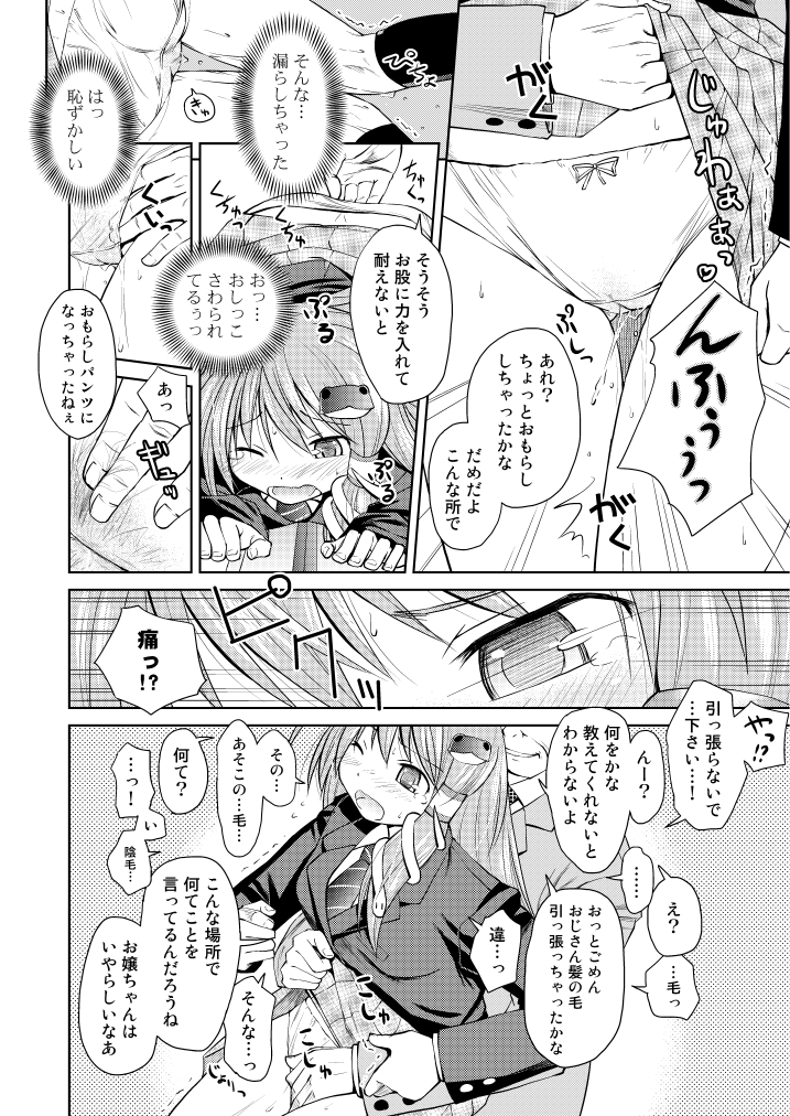 [街角麻婆豆 (よろず)] 東方の尿の合同です。～二度あることは三度ある～ (東方Project) [DL版]