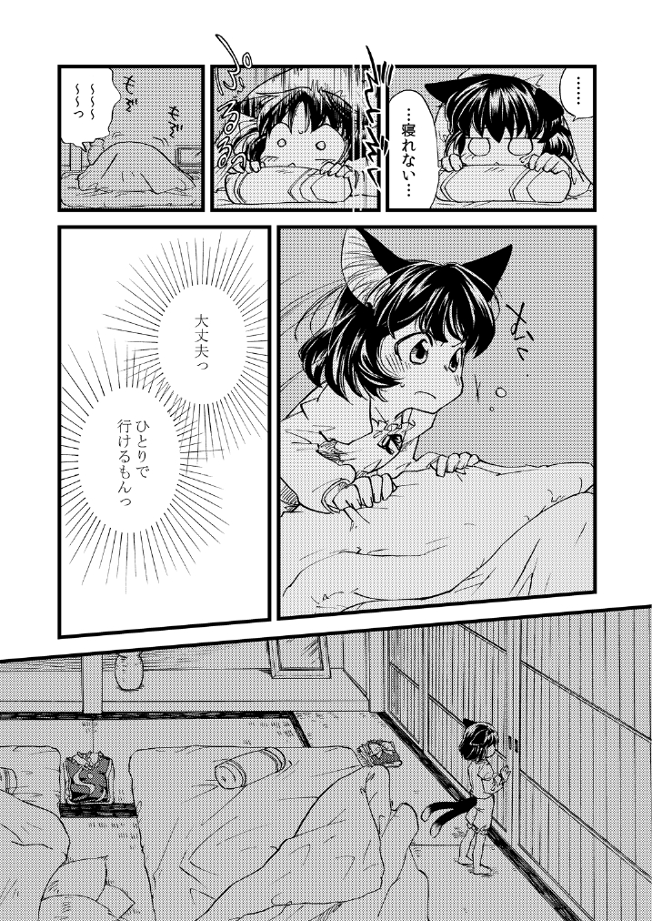 [街角麻婆豆 (よろず)] 東方の尿の合同です。～二度あることは三度ある～ (東方Project) [DL版]