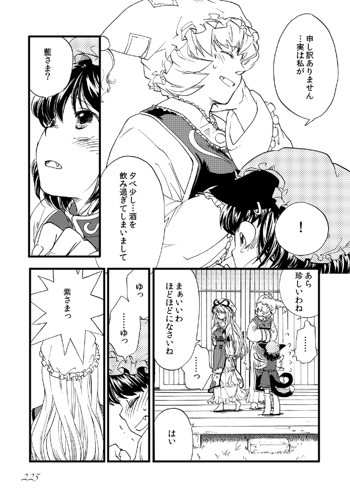 [街角麻婆豆 (よろず)] 東方の尿の合同です。～二度あることは三度ある～ (東方Project) [DL版]