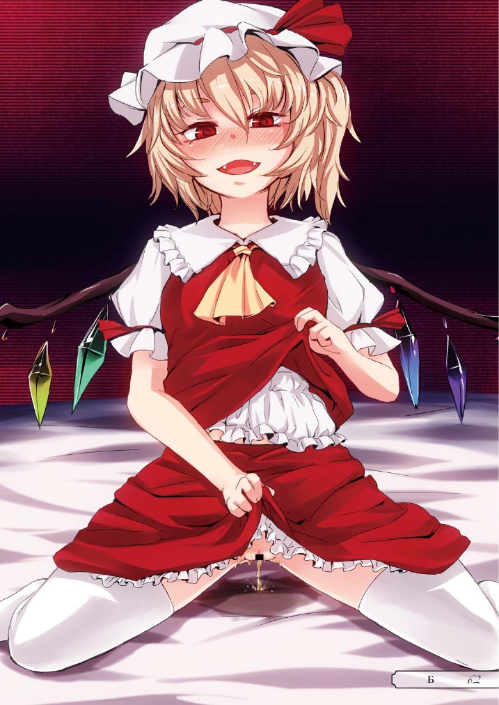 [街角麻婆豆 (よろず)] 東方の尿の合同です。～二度あることは三度ある～ (東方Project) [DL版]