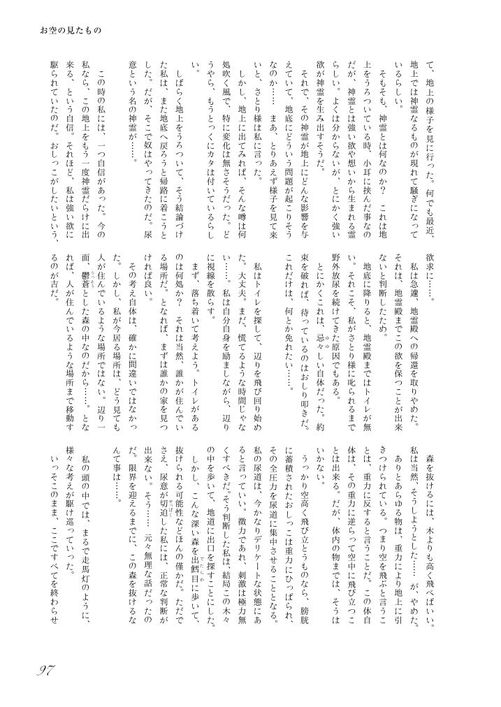 [街角麻婆豆 (よろず)] 東方の尿の合同です。～二度あることは三度ある～ (東方Project) [DL版]