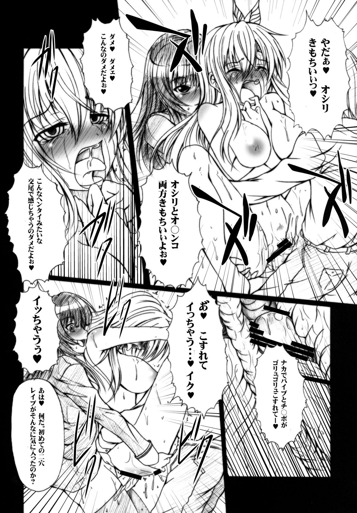 [天城製鉄所 (えびす)] 肉×肉奴隷 (僕は友達が少ない) [DL版]