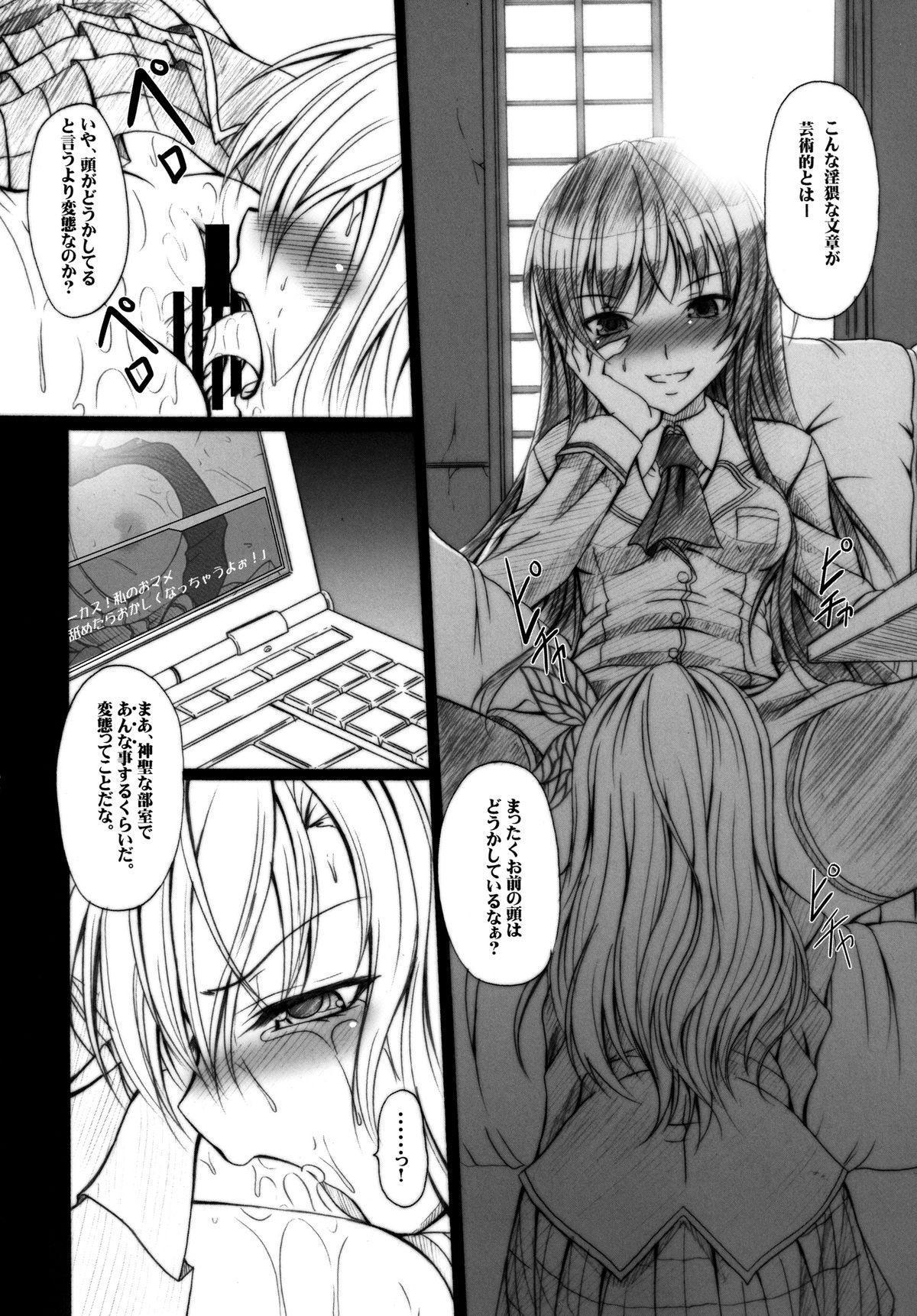[天城製鉄所 (えびす)] 肉×肉奴隷 (僕は友達が少ない) [DL版]