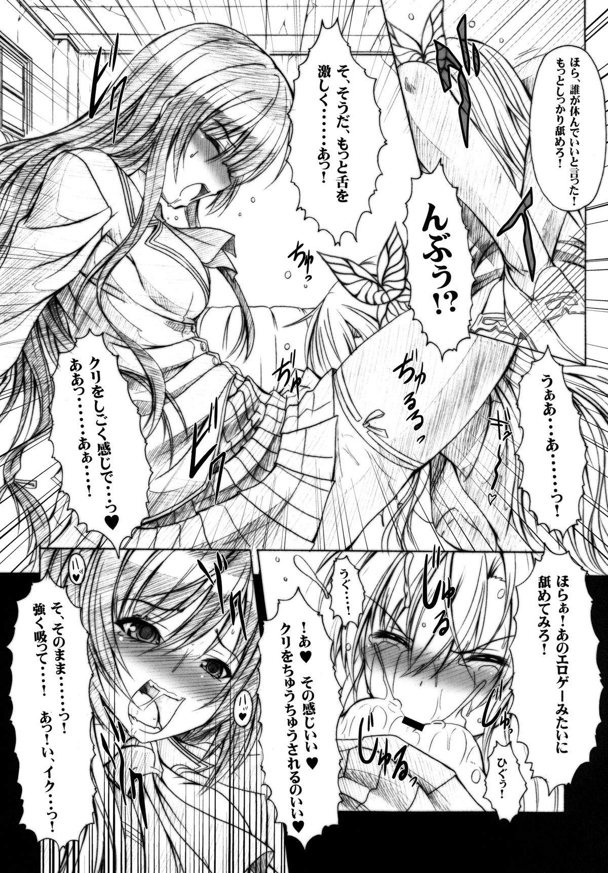 [天城製鉄所 (えびす)] 肉×肉奴隷 (僕は友達が少ない) [DL版]