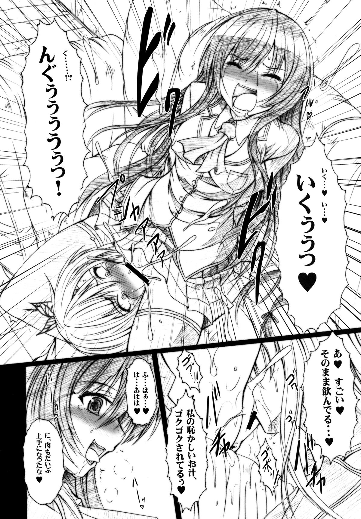 [天城製鉄所 (えびす)] 肉×肉奴隷 (僕は友達が少ない) [DL版]