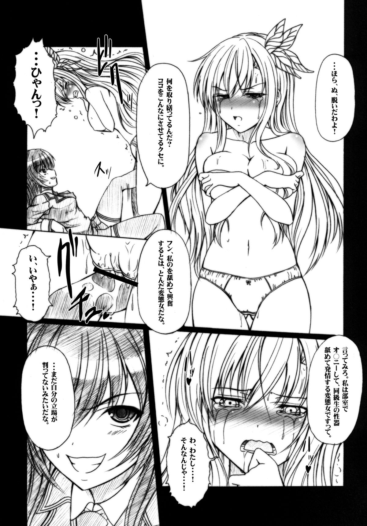 [天城製鉄所 (えびす)] 肉×肉奴隷 (僕は友達が少ない) [DL版]