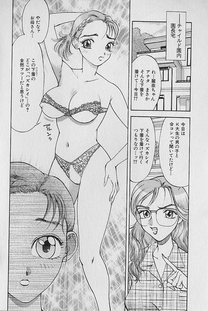 [大島岳詩] アダルト園 1