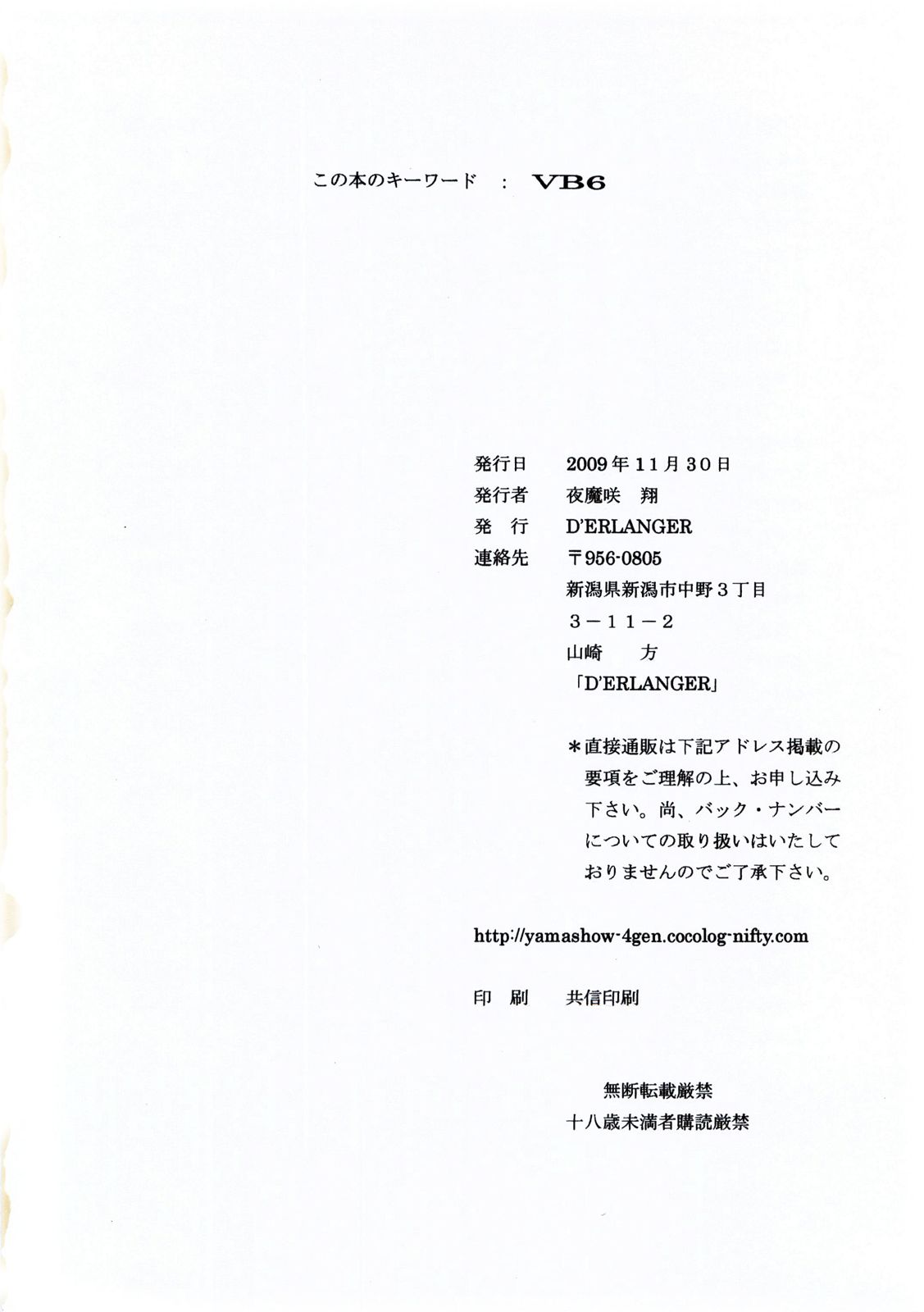 [D'ERLANGER (夜魔咲翔)] Queen's Liberation VOLUME：2 (クイーンズブレイド)