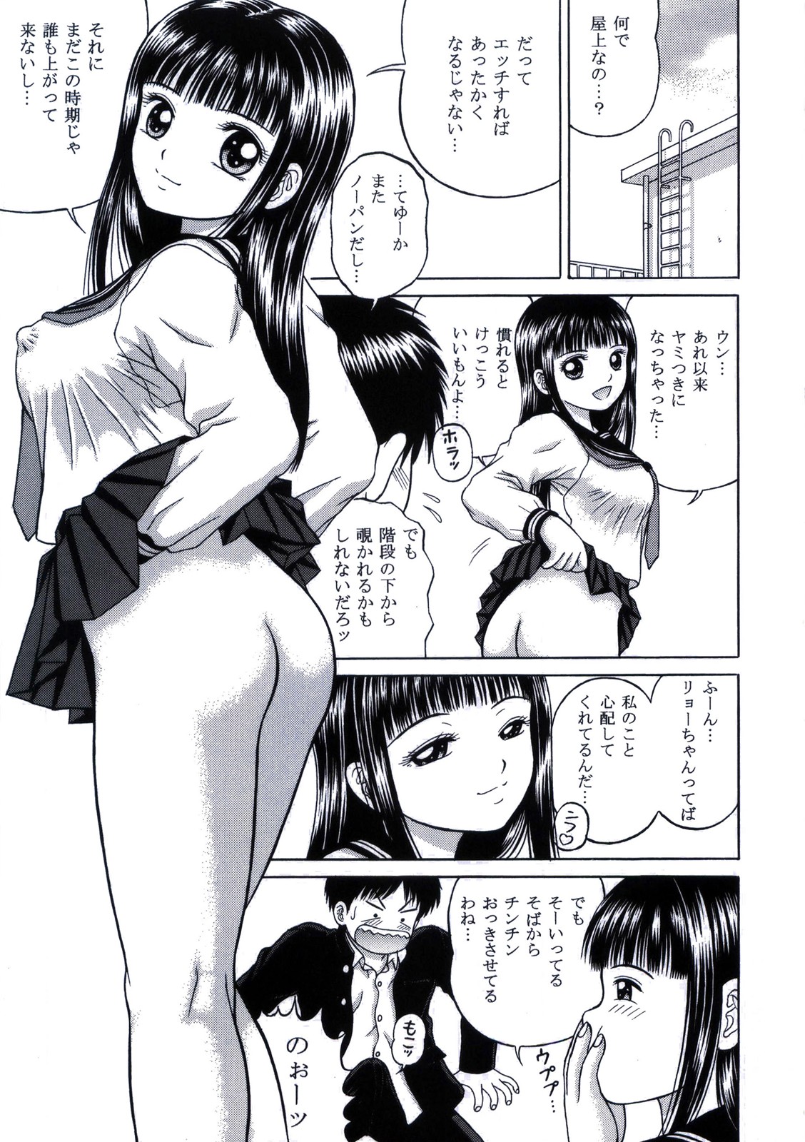 [D'ERLANGER (夜魔咲翔)] Fancy Box MITSUKI Side：2