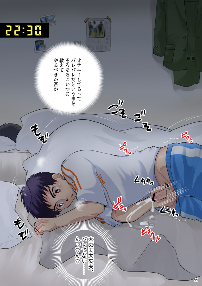 [スシプリ (かんべ忠治)] おなちゅ～! (ホイッスル!) [DL版]