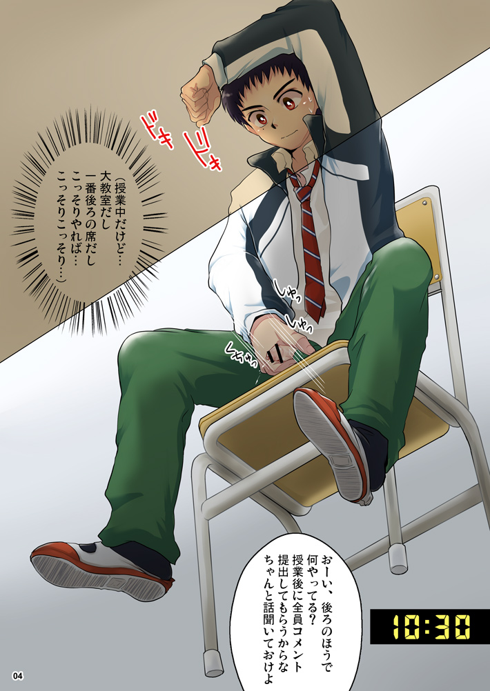 [スシプリ (かんべ忠治)] おなちゅ～! (ホイッスル!) [DL版]