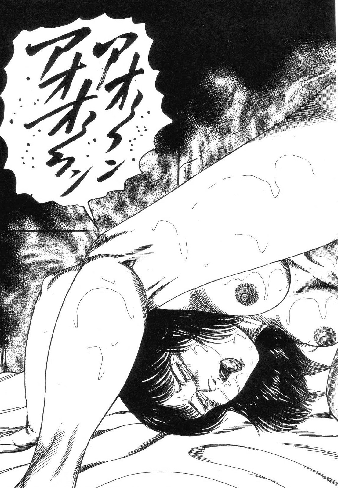 [三条友美] 白の黙示録 第8巻 愛と死と蜜の章