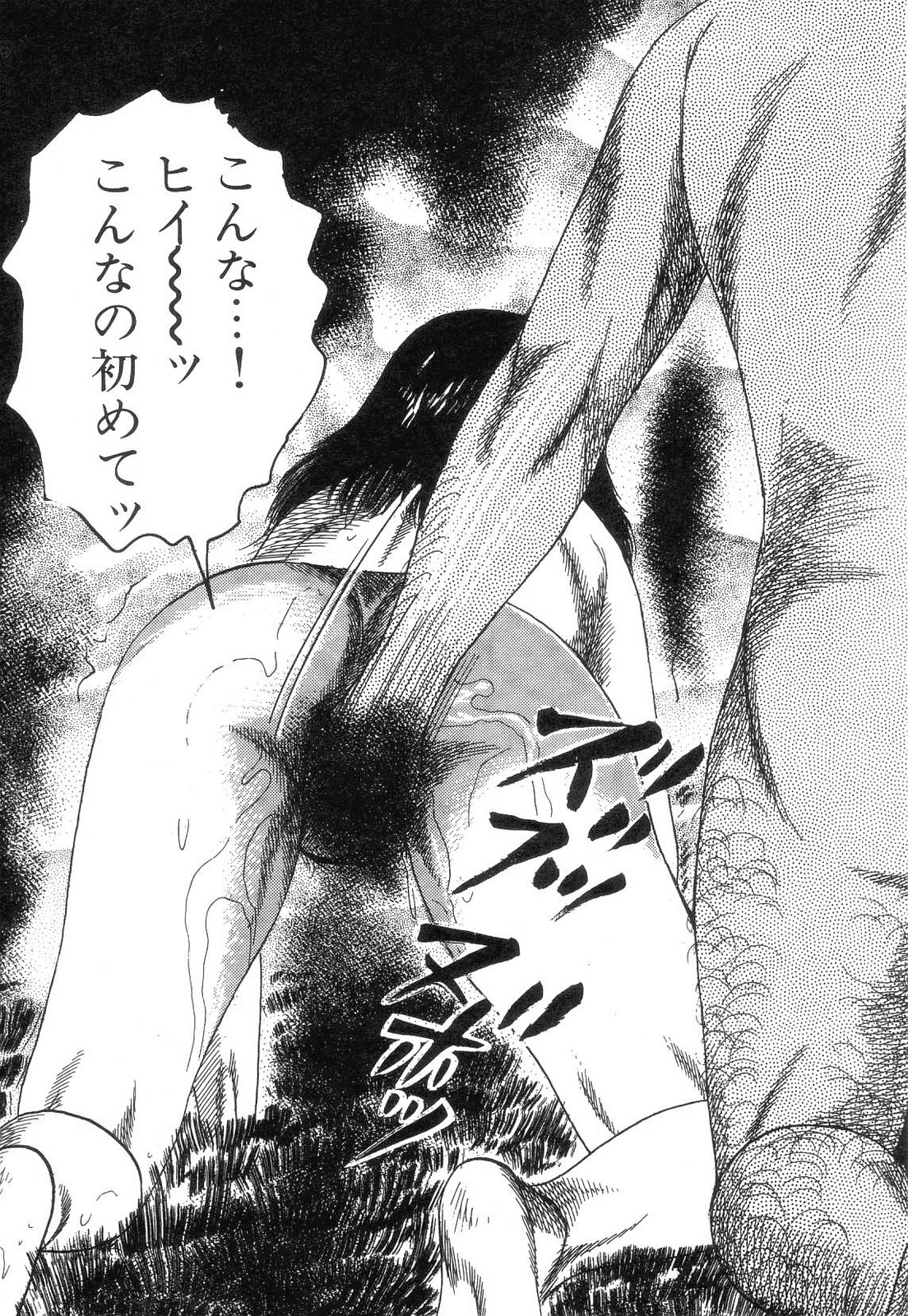 [三条友美] 白の黙示録 第8巻 愛と死と蜜の章