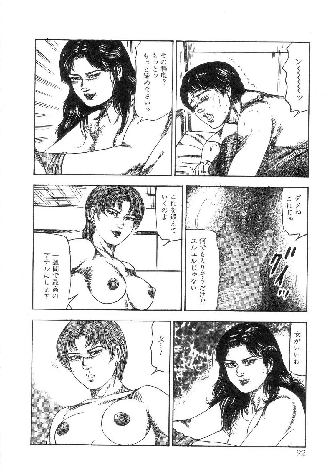 [三条友美] 白の黙示録 第8巻 愛と死と蜜の章