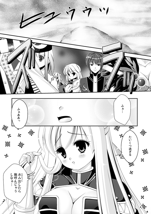 (C79) [こたちゅ屋 (あやせまい)] あるクリエ娘の受難 (ラグナロクオンライン)