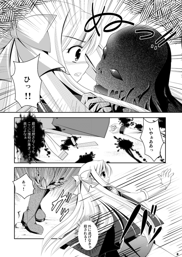 (C79) [こたちゅ屋 (あやせまい)] あるクリエ娘の受難 (ラグナロクオンライン)