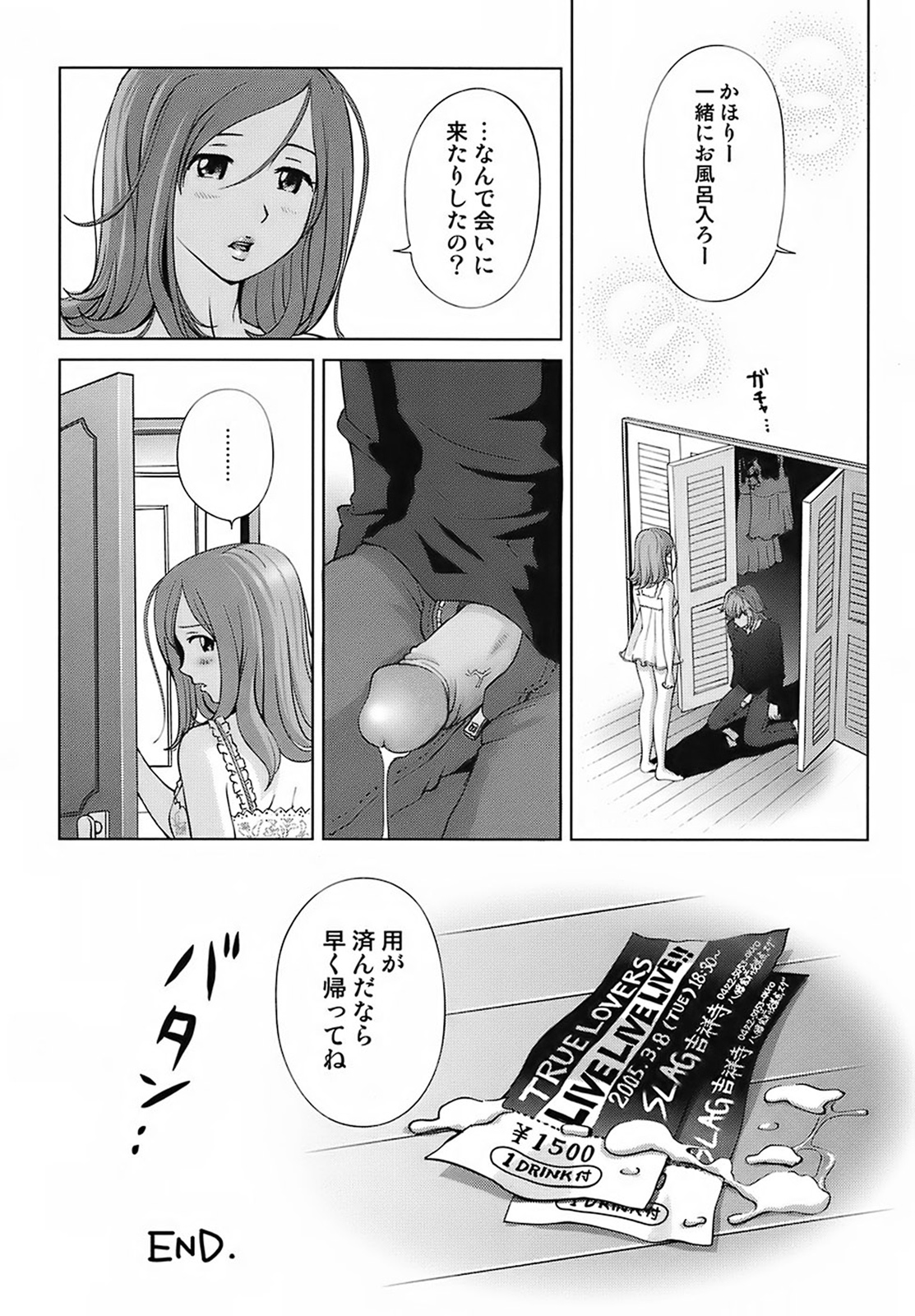 [千家カゲロー] スイート☆ライフ、プリーズ！！ [無修正]