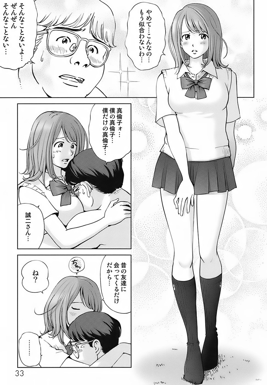 [千家カゲロー] スイート☆ライフ、プリーズ！！ [無修正]