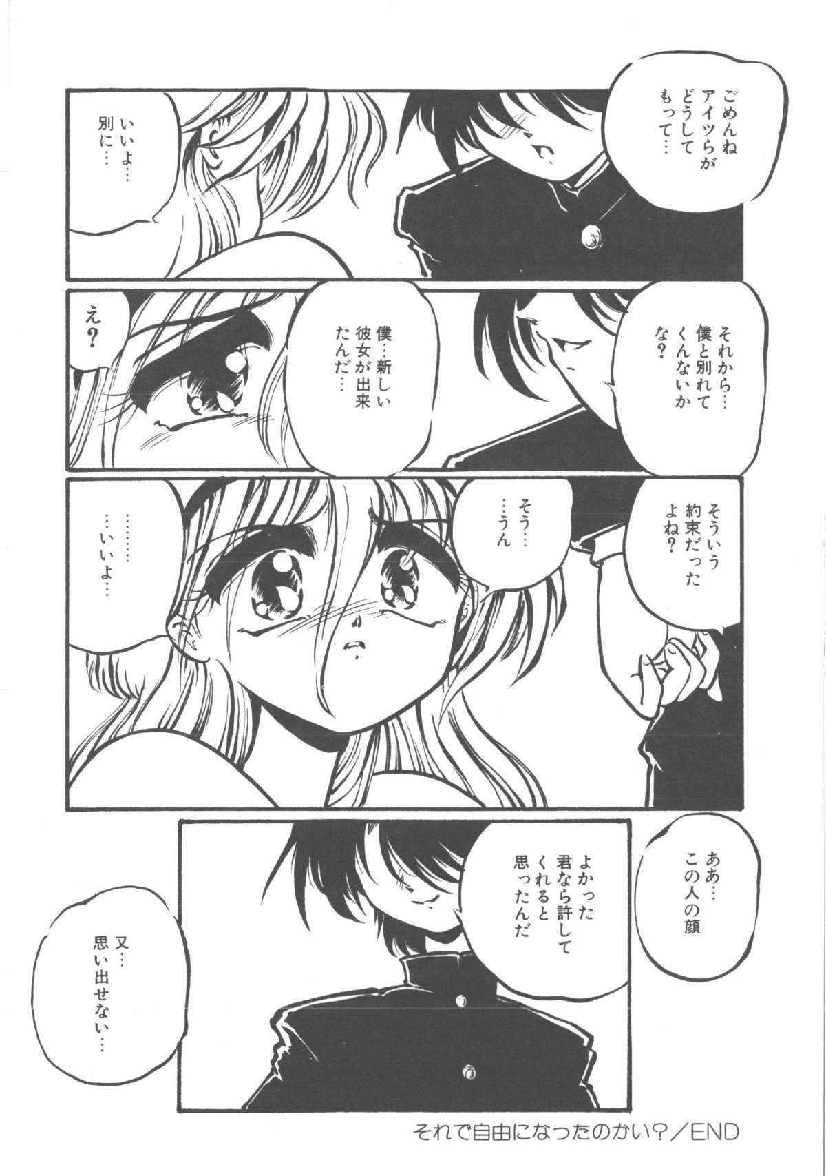 [大山ミミず] 君だけじゃ生きられない
