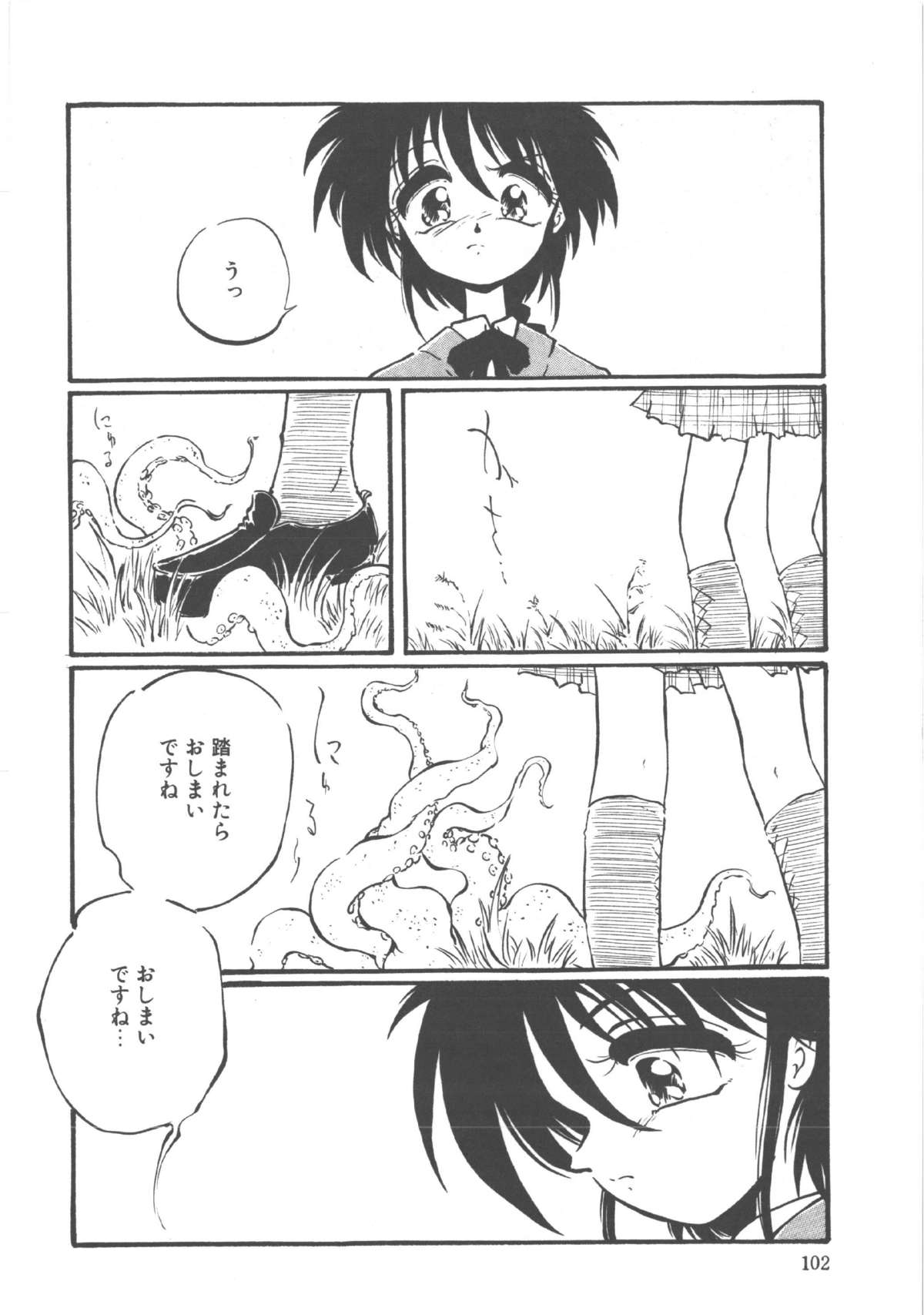 [大山ミミず] 君だけじゃ生きられない