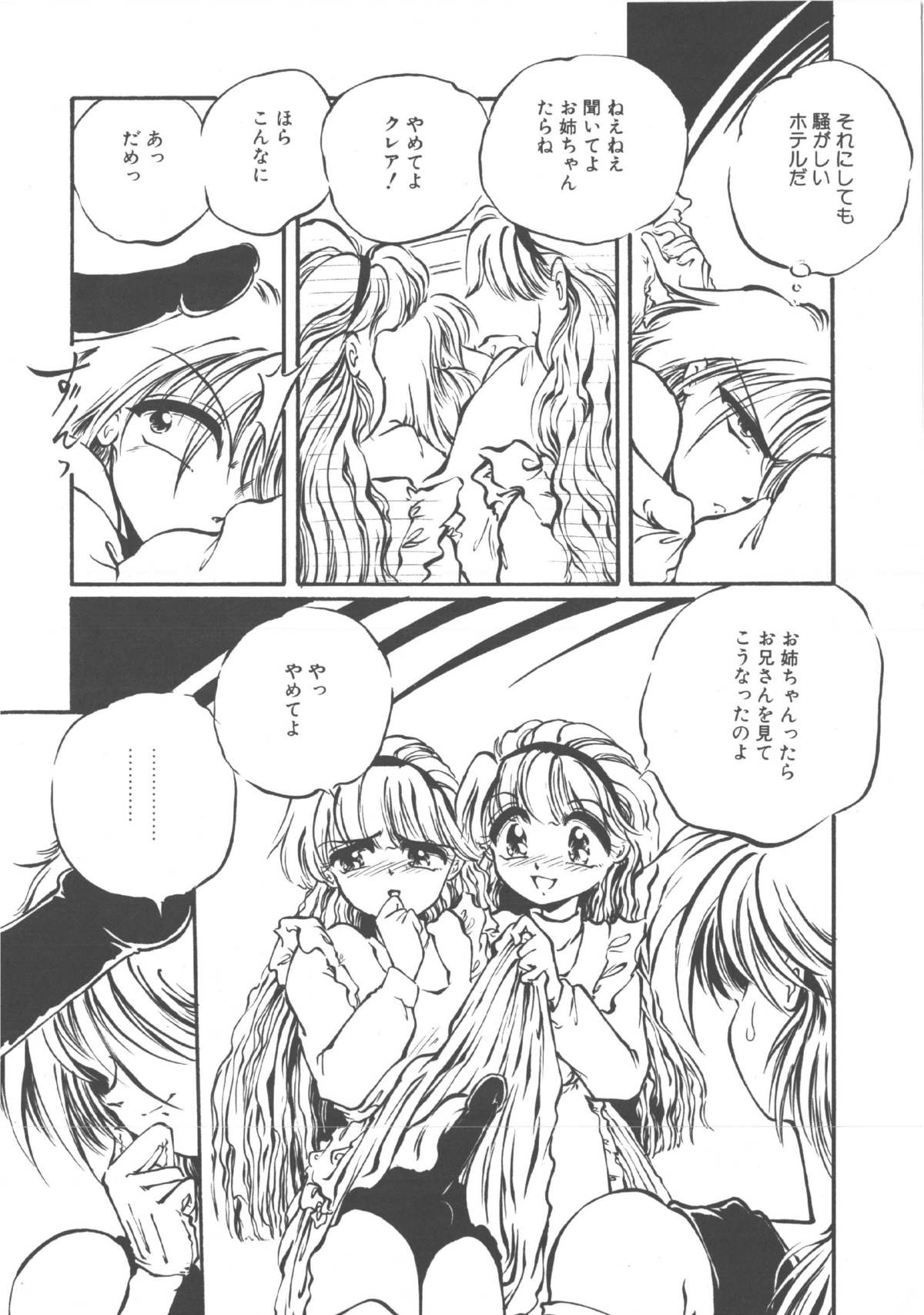 [大山ミミず] 君だけじゃ生きられない