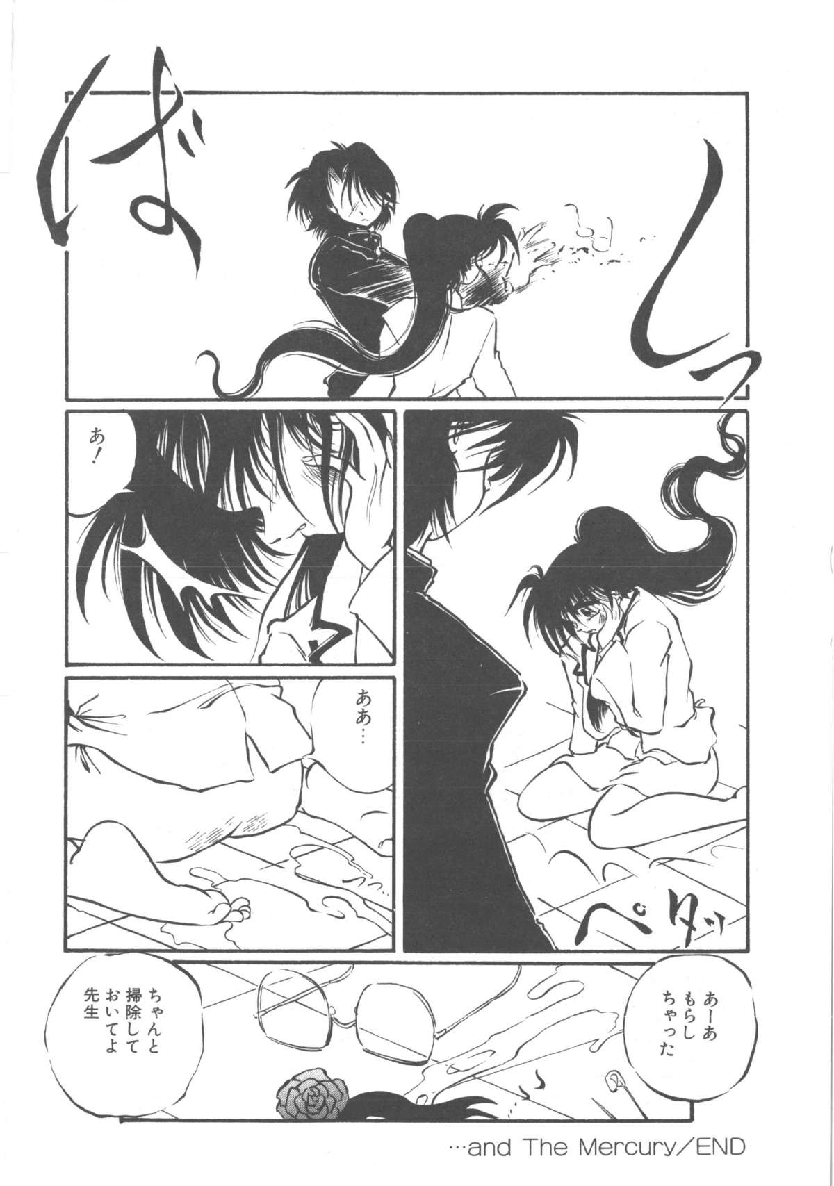 [大山ミミず] 君だけじゃ生きられない