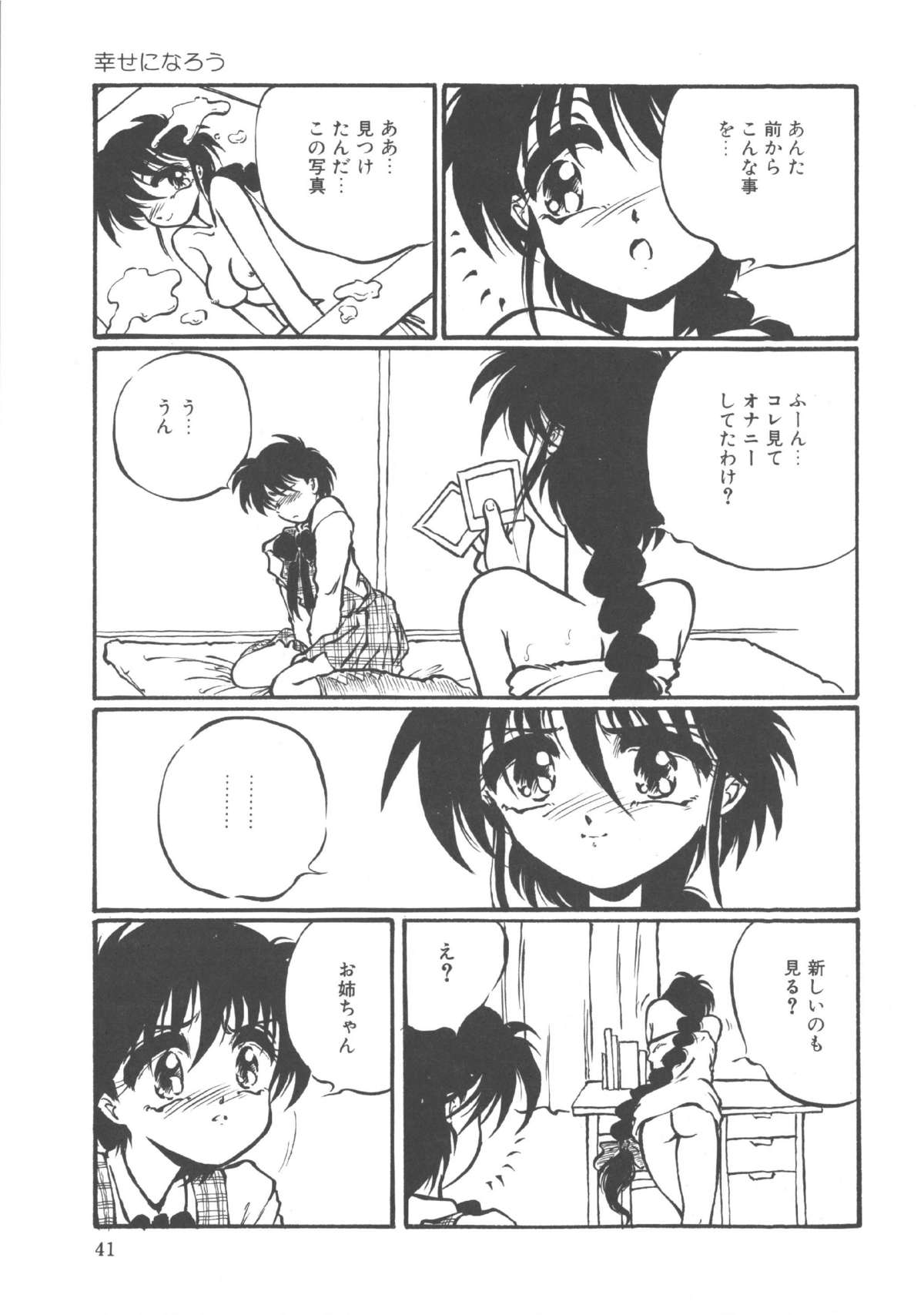 [大山ミミず] 君だけじゃ生きられない