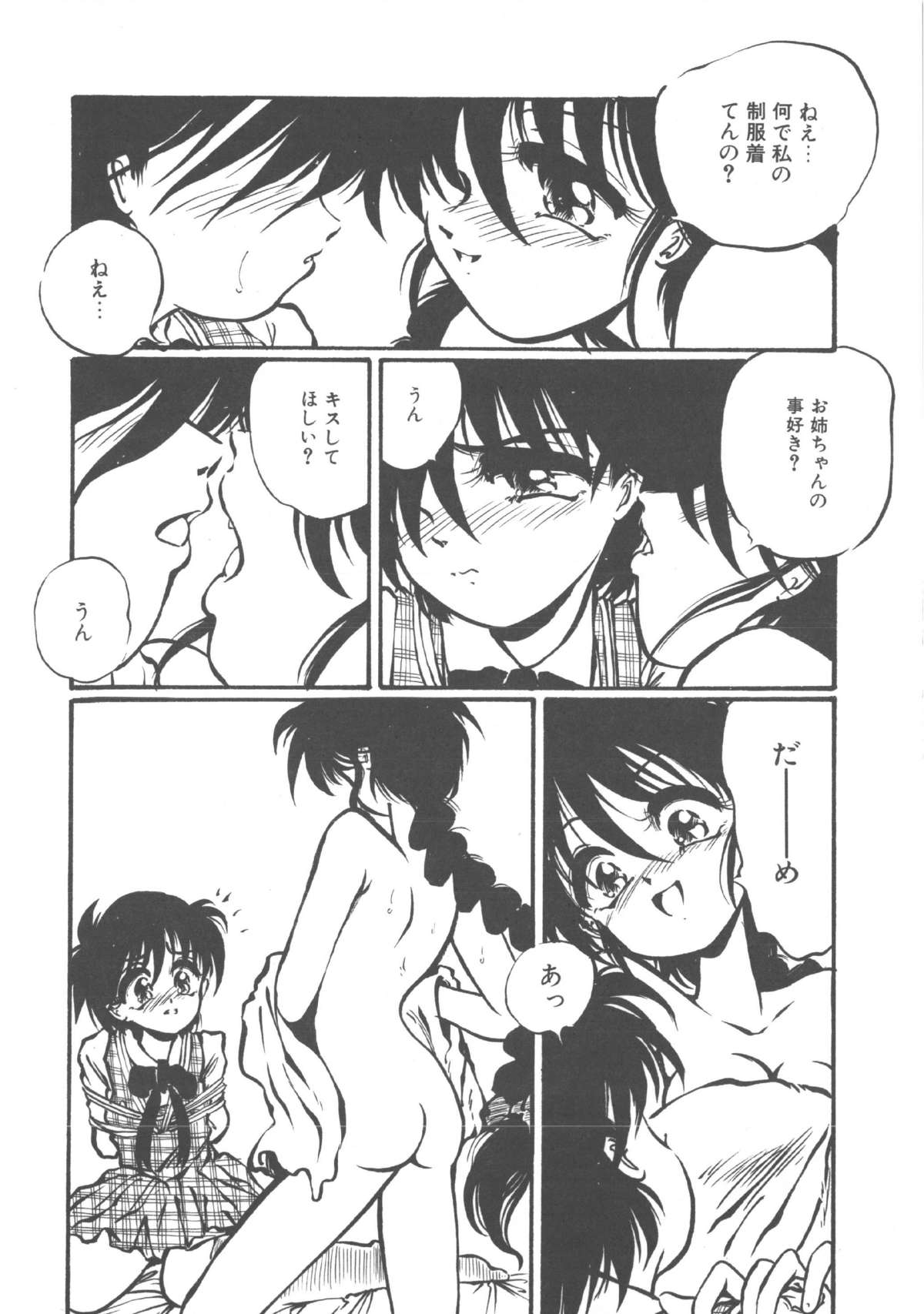 [大山ミミず] 君だけじゃ生きられない