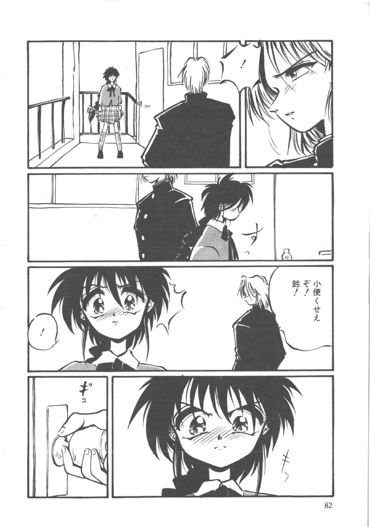 [大山ミミず] 君だけじゃ生きられない