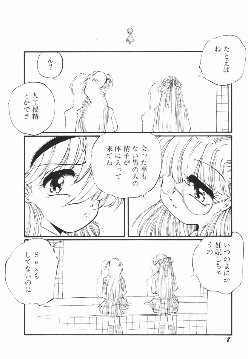 [大山ミミず] そこはダメッ！