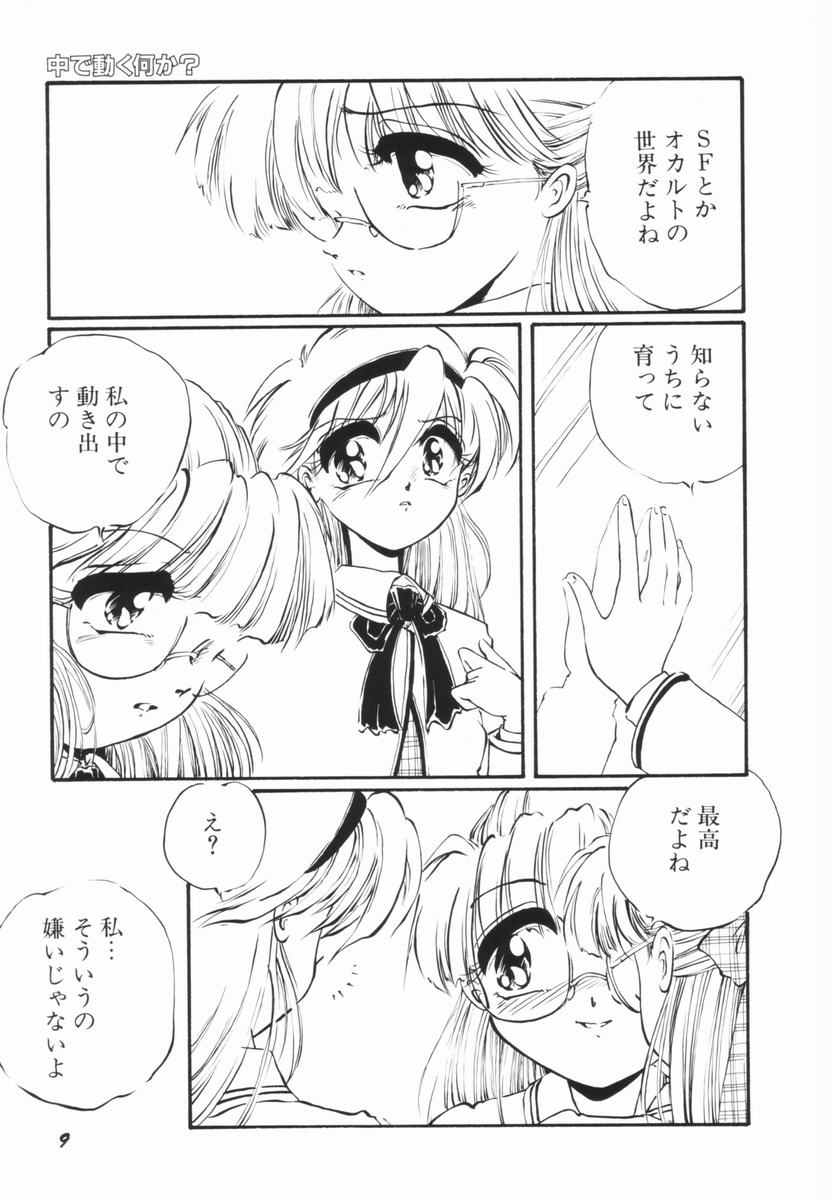 [大山ミミず] そこはダメッ！