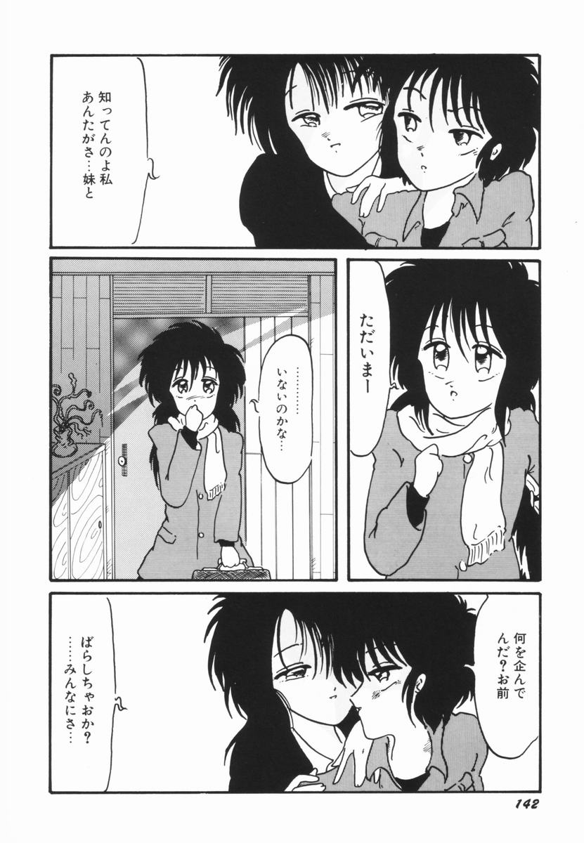 [大山ミミず] そこはダメッ！