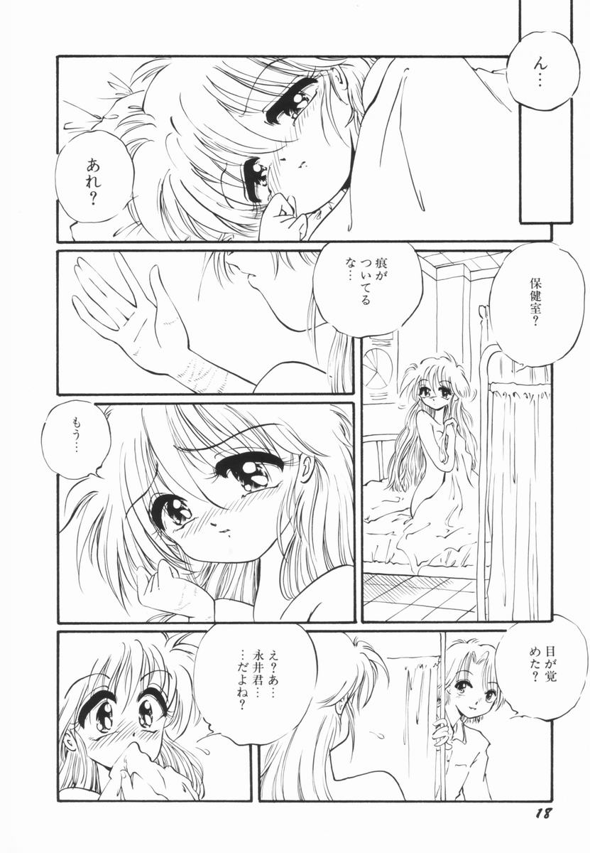 [大山ミミず] そこはダメッ！