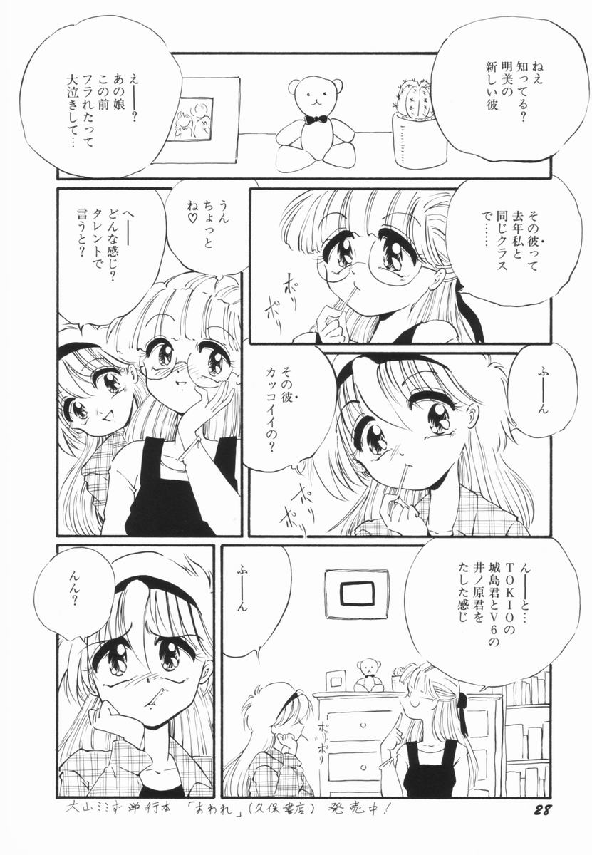 [大山ミミず] そこはダメッ！