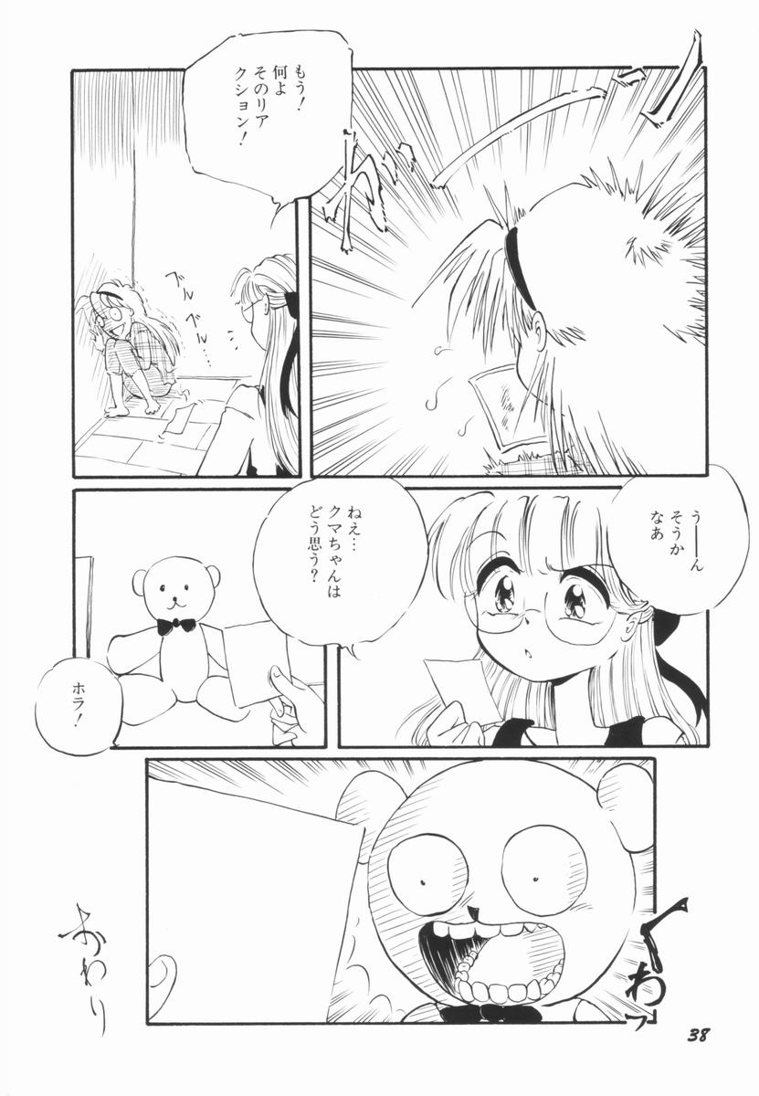 [大山ミミず] そこはダメッ！