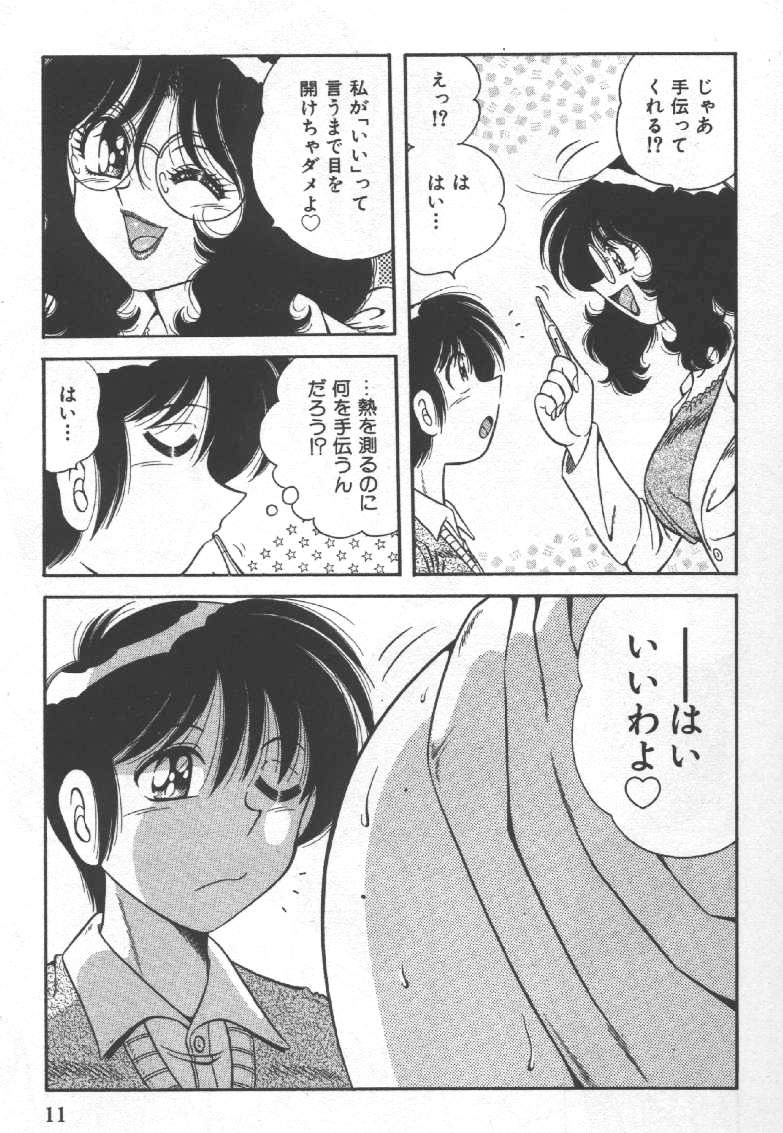 [海野幸] ホケモン