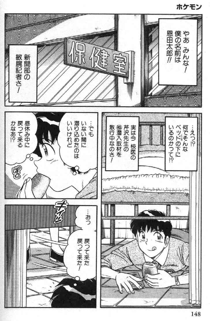 [海野幸] ホケモン