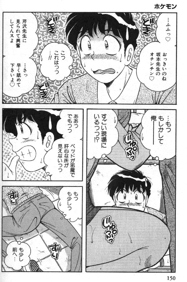 [海野幸] ホケモン