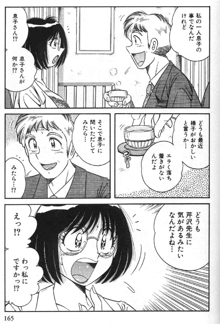 [海野幸] ホケモン