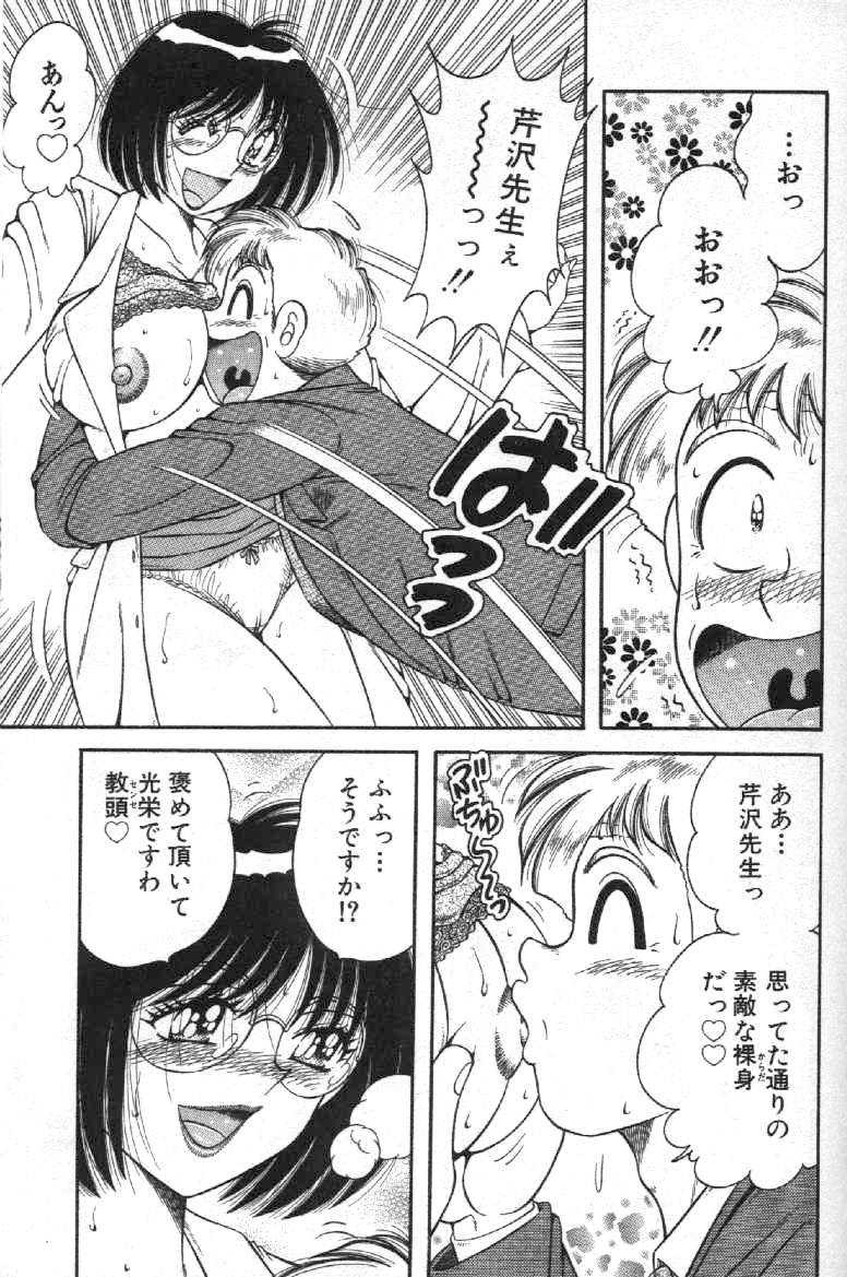 [海野幸] ホケモン