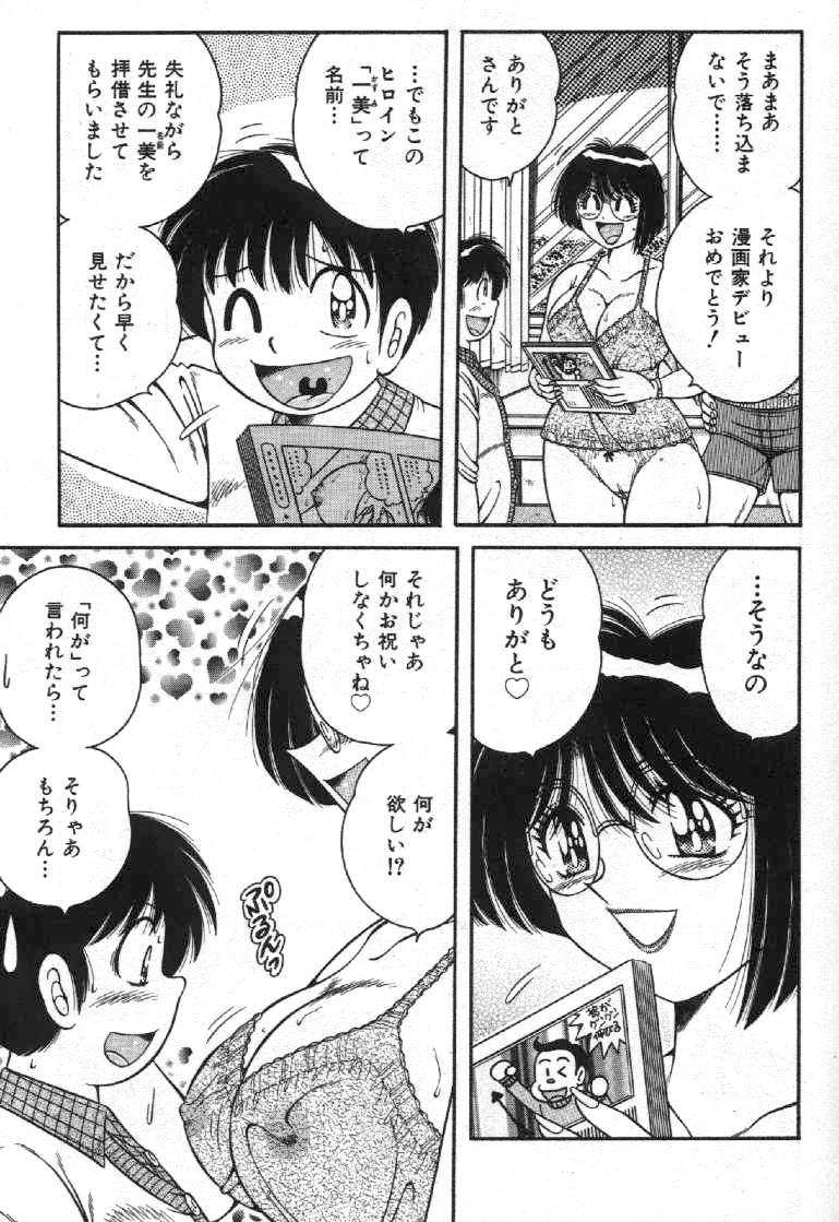 [海野幸] ホケモン